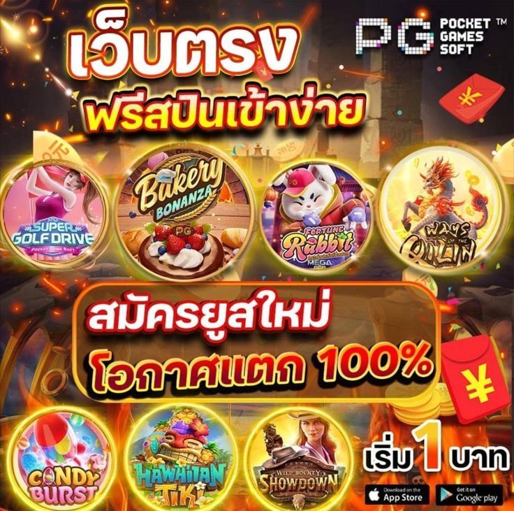BETFLIK เครดิตฟรี